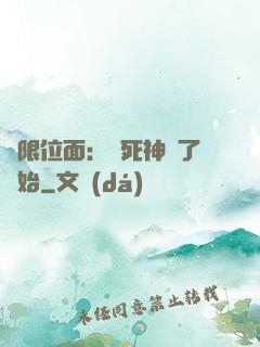 無限位面：從死神來了開始