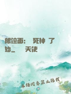 無限位面：從死神來了開始