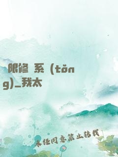 無限修煉系統(tǒng)