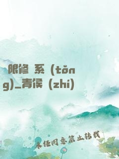 無限修煉系統(tǒng)