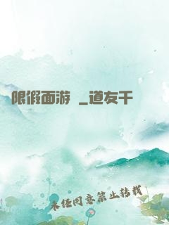 無限假面游戲