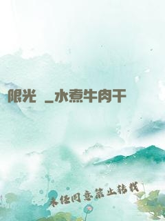 無限光陰