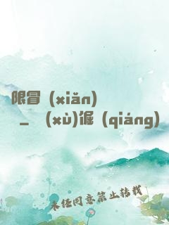 無限冒險(xiǎn)樂園