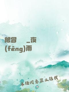 無限冒險樂園