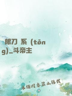 無限刀劍系統(tǒng)