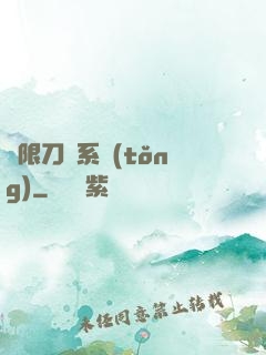 無限刀劍系統(tǒng)