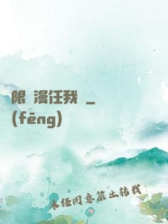 無限動漫任我選