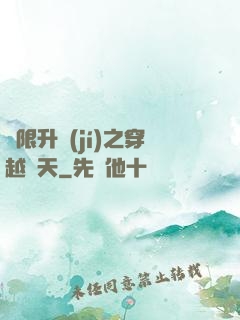 無限升級(jí)之穿越諸天