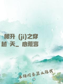 無限升級(jí)之穿越諸天