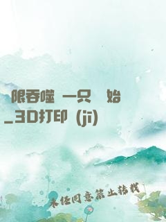 無限吞噬從一只貓開始