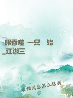 無限吞噬從一只貓開始