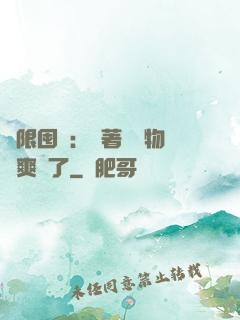 無限囤貨：帶著億萬物資爽瘋了