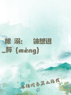 無限寵溺：寶貝休想逃