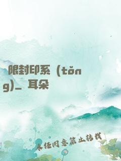 無限封印系統(tǒng)