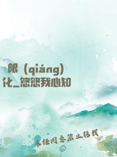 無限強(qiáng)化