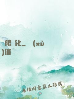 無限強化
