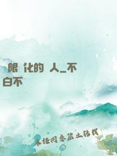 無限強化的龍人