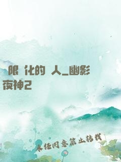 無限強化的龍人
