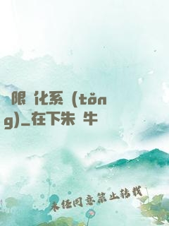 無限強化系統(tǒng)