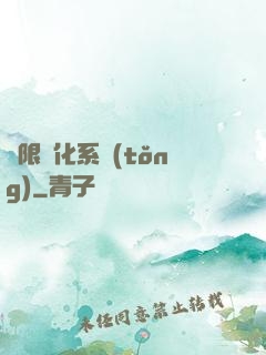 無限強化系統(tǒng)