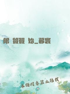 無限從饕餮開始