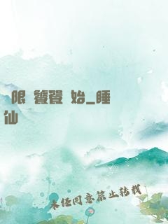 無限從饕餮開始