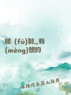 無限復(fù)制