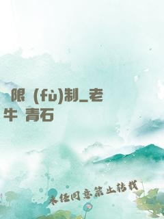 無限復(fù)制