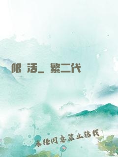 無限復活