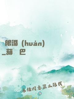 無限循環(huán)