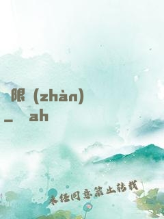 無限戰(zhàn)場