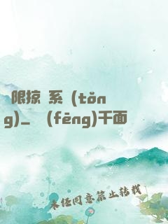 無限掠奪系統(tǒng)