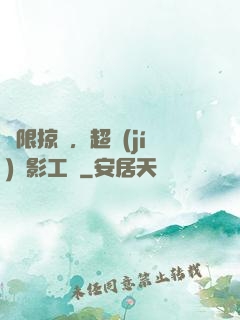 無限掠奪，超級(jí)電影工廠