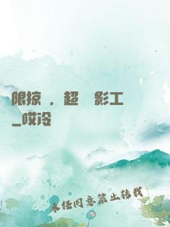 無限掠奪，超級電影工廠