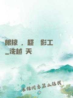 無限掠奪，超級電影工廠