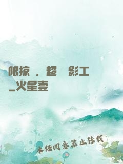 無限掠奪，超級電影工廠