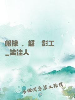 無限掠奪，超級電影工廠