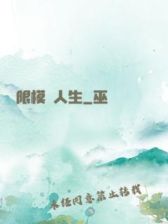 無限模擬人生
