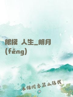 無限模擬人生
