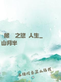 無限歸來之悠閑人生