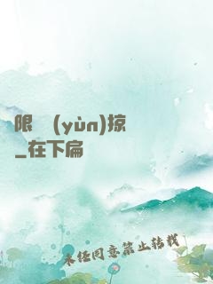 無限氣運(yùn)掠奪