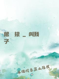 無限氣運掠奪