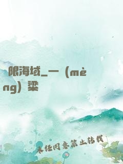 無限海域