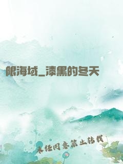 無限海域