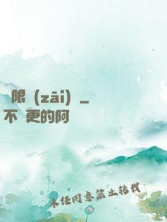 無限災(zāi)難
