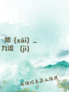 無限災(zāi)難