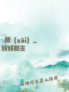 無限災(zāi)難