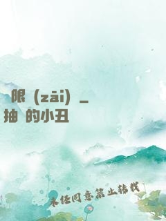 無限災(zāi)難