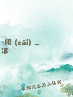 無限災(zāi)難