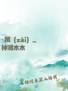 無限災(zāi)難